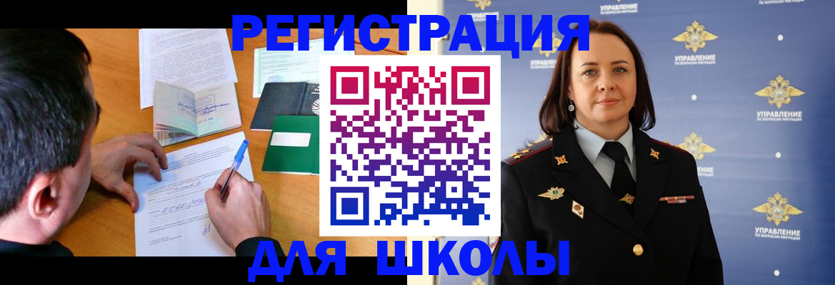 временная регистрация купить в Славянске-на-Кубани