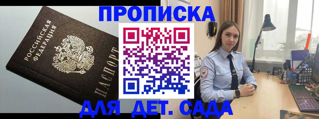 регистрация в Славянске-на-Кубани